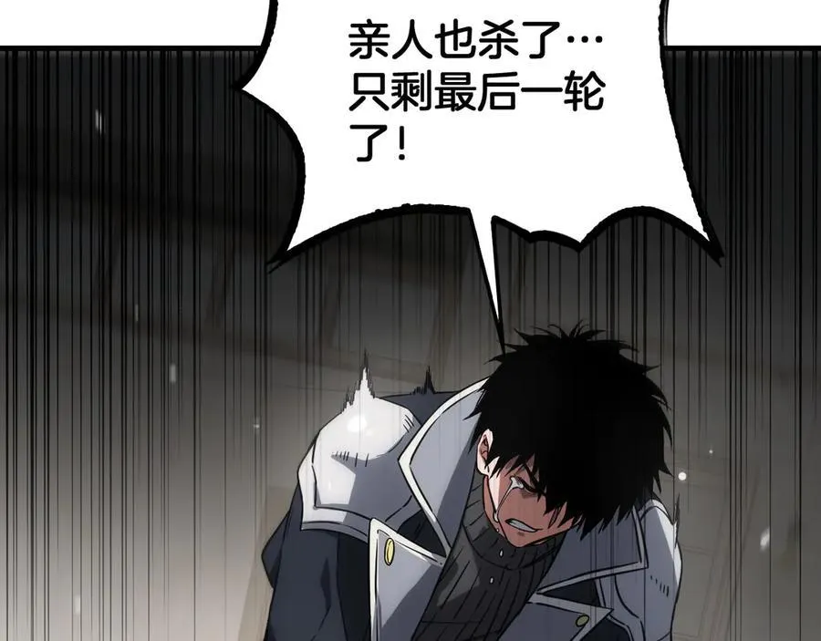 第40话 残忍的意志试炼 第139页