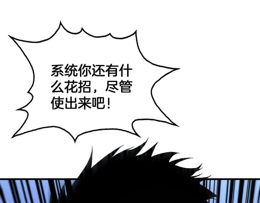 第40话 残忍的意志试炼 第142页