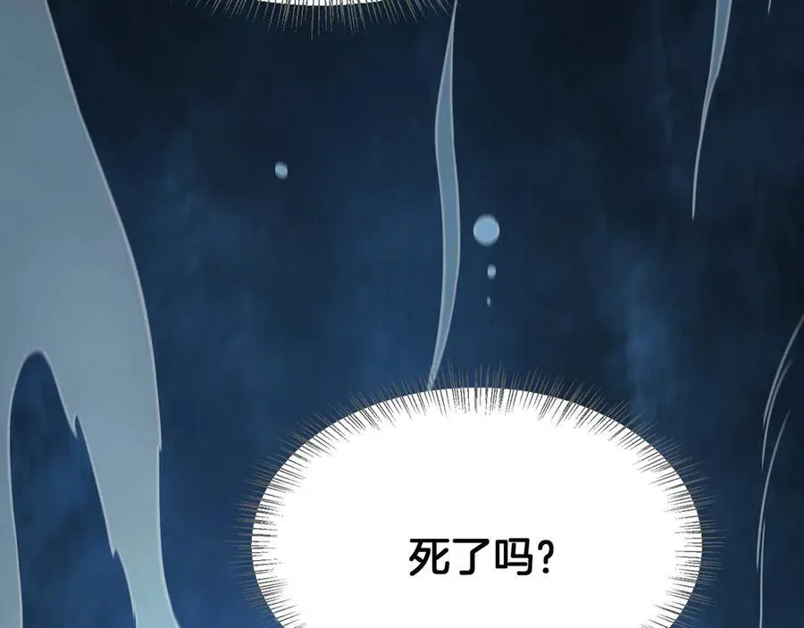 第40话 残忍的意志试炼 第150页