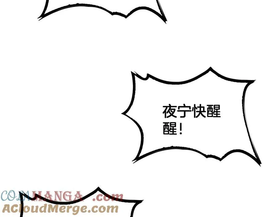 第40话 残忍的意志试炼 第153页