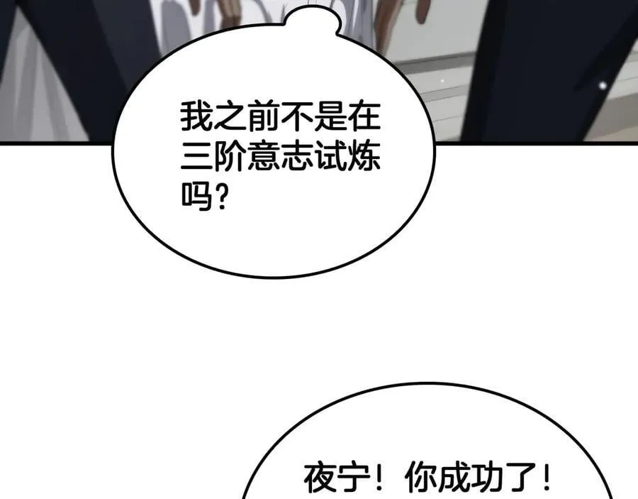 第40话 残忍的意志试炼 第162页