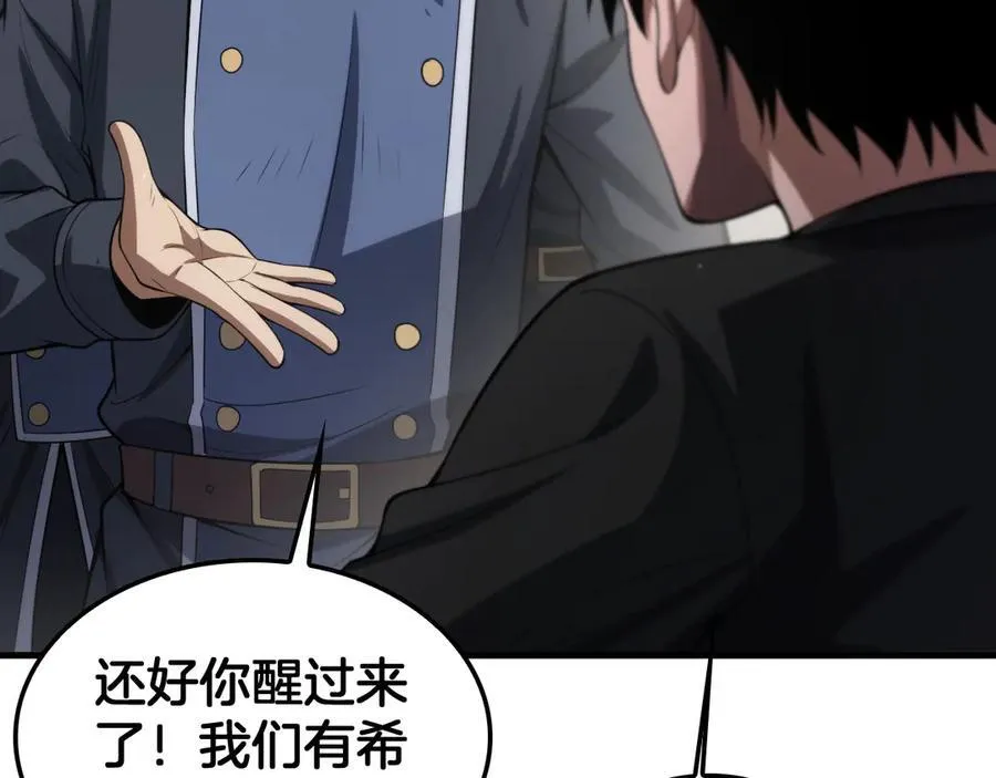 第40话 残忍的意志试炼 第164页