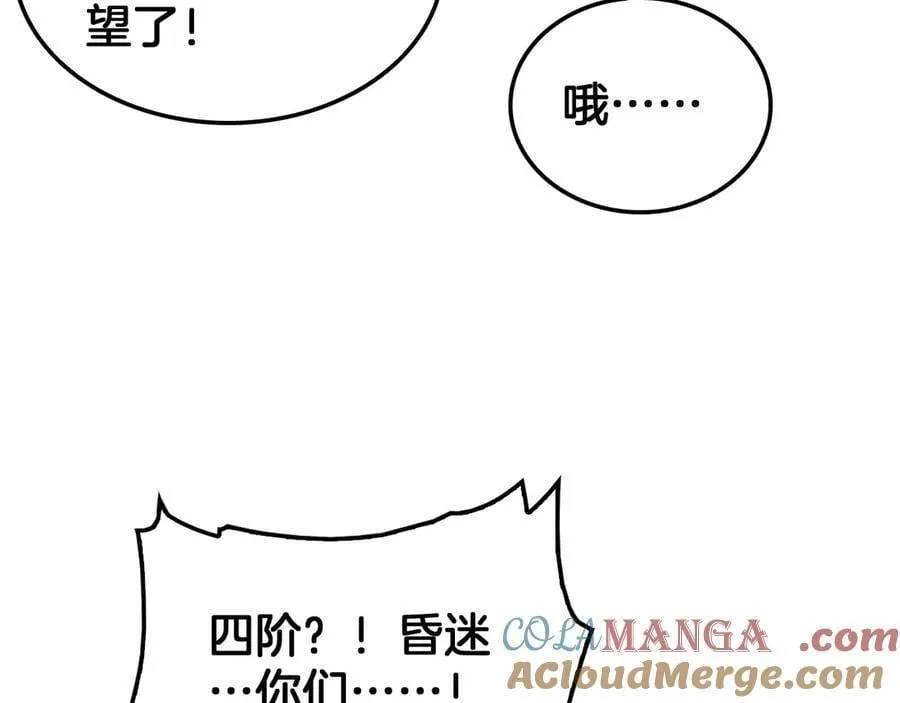 第40话 残忍的意志试炼 第165页