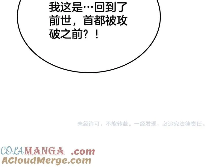 第40话 残忍的意志试炼 第169页