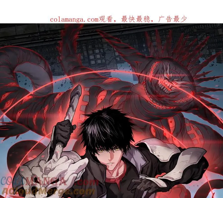 第41话 再见四阶 第1页