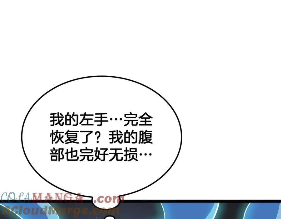 第41话 再见四阶 第5页