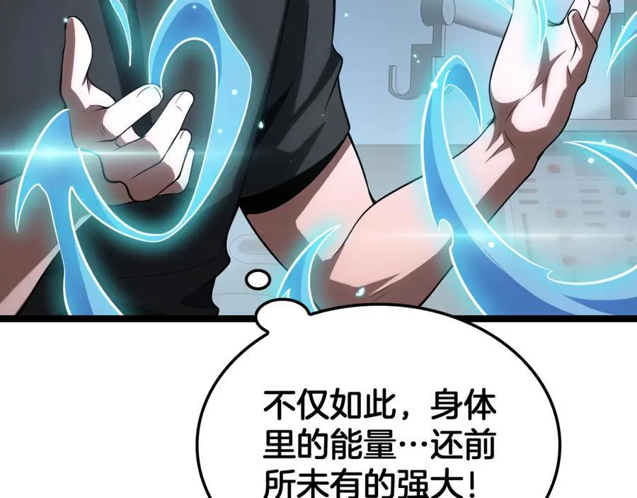 第41话 再见四阶 第7页