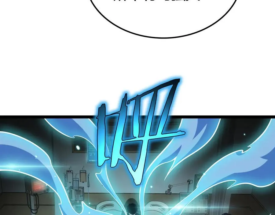 第41话 再见四阶 第8页