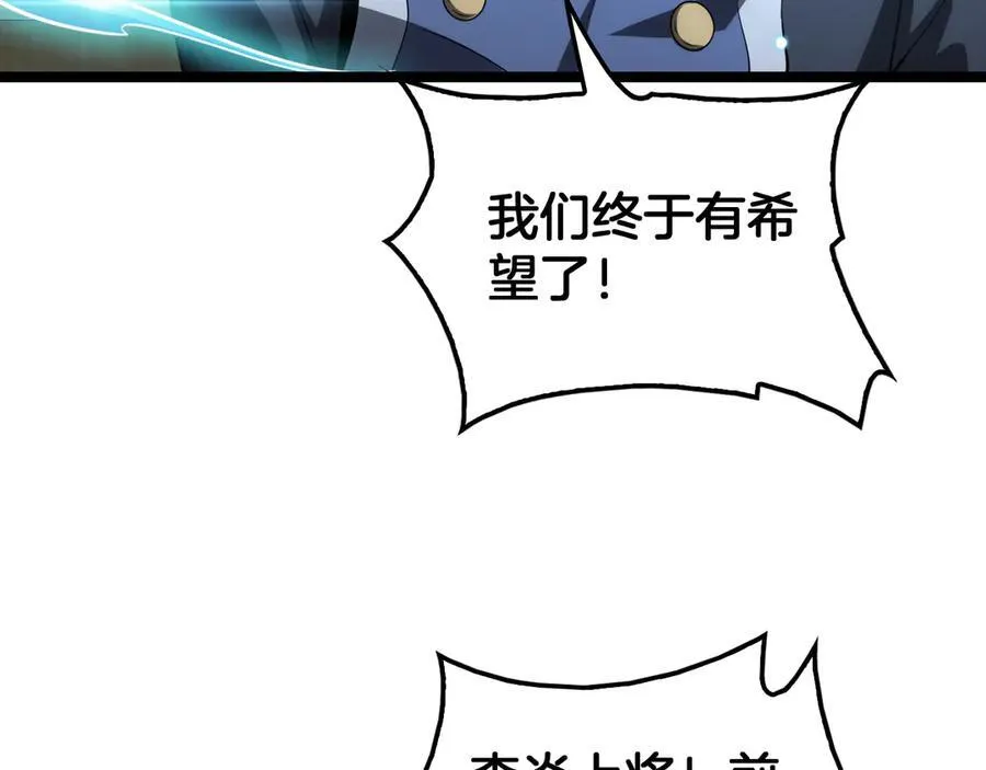 第41话 再见四阶 第12页