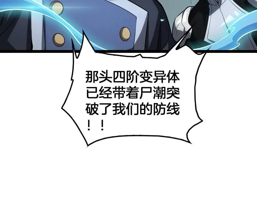 第41话 再见四阶 第14页