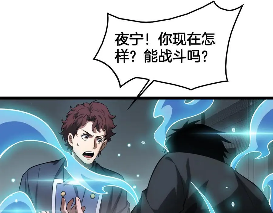 第41话 再见四阶 第15页