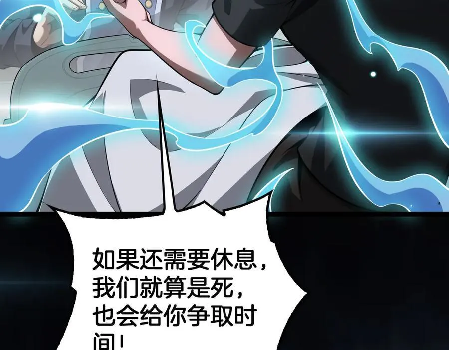 第41话 再见四阶 第16页
