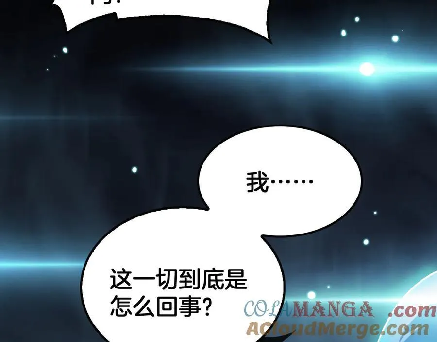 第41话 再见四阶 第17页