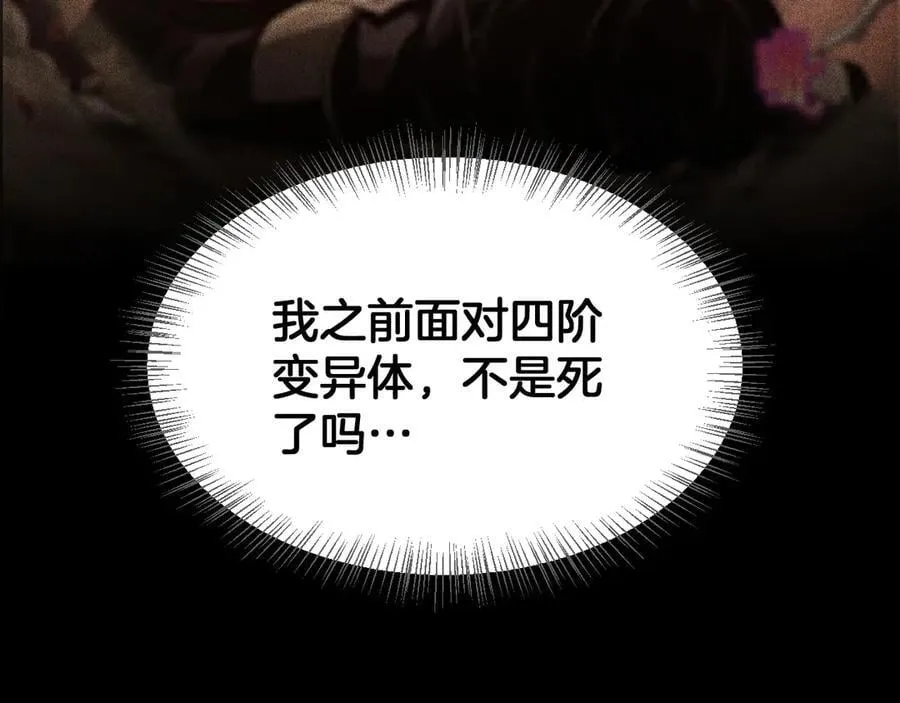 第41话 再见四阶 第22页