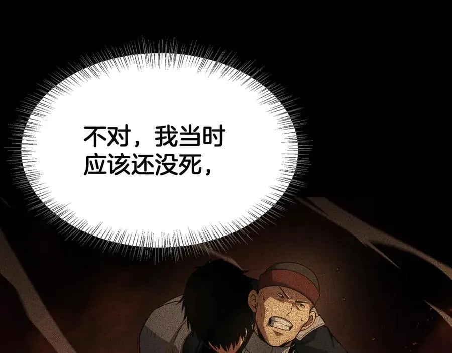 第41话 再见四阶 第23页