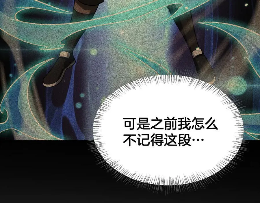 第41话 再见四阶 第28页