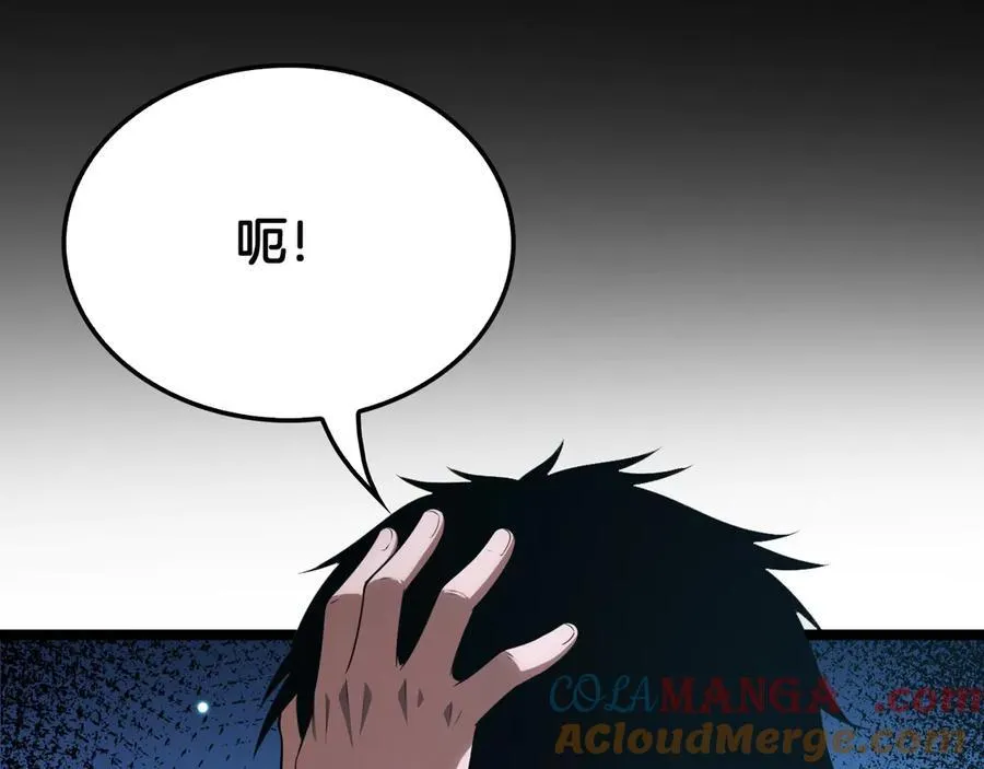 第41话 再见四阶 第29页