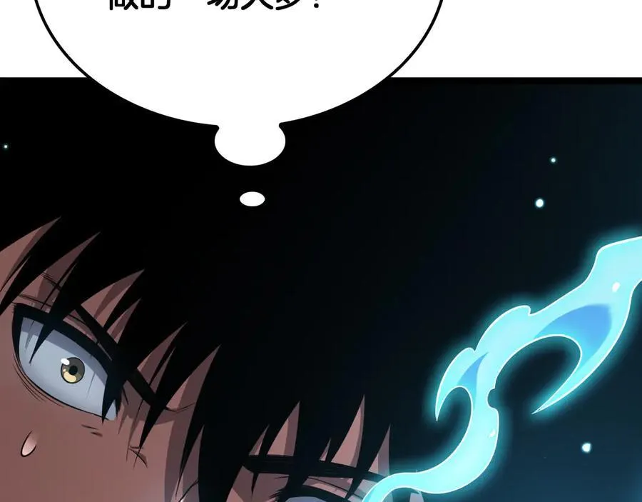 第41话 再见四阶 第32页
