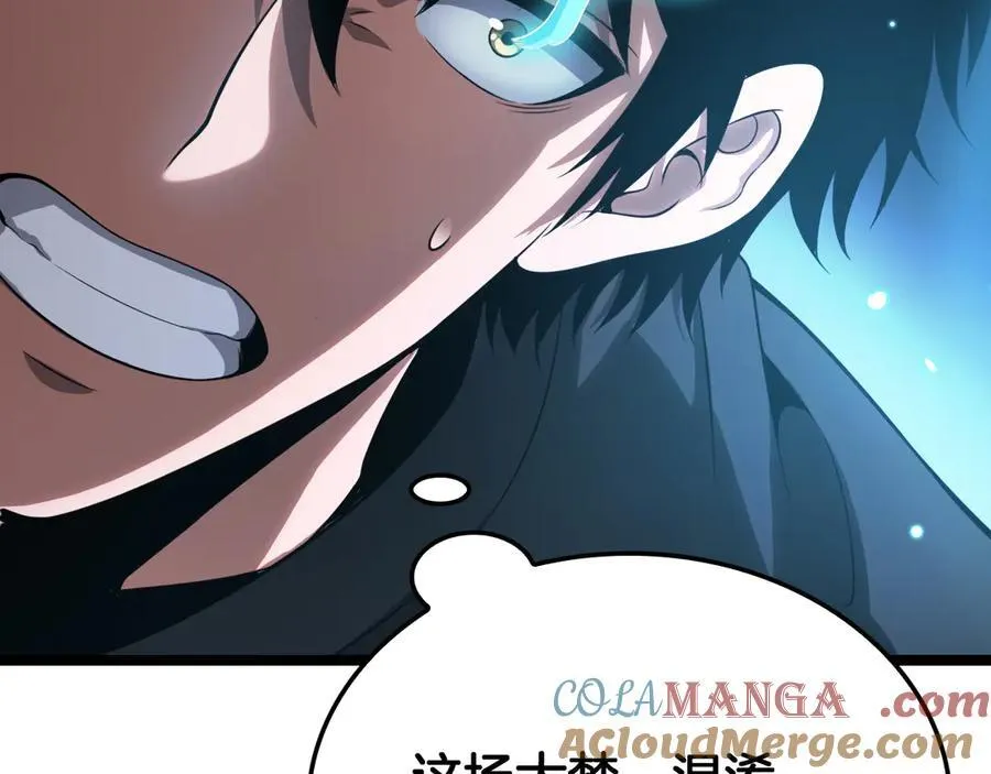 第41话 再见四阶 第33页