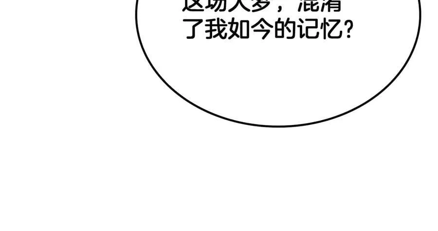 第41话 再见四阶 第34页