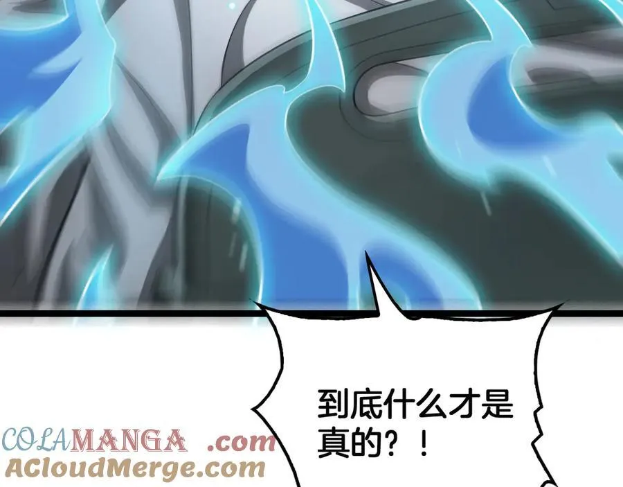 第41话 再见四阶 第37页