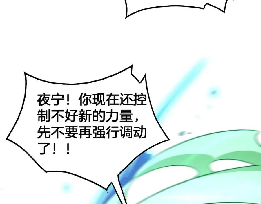 第41话 再见四阶 第38页