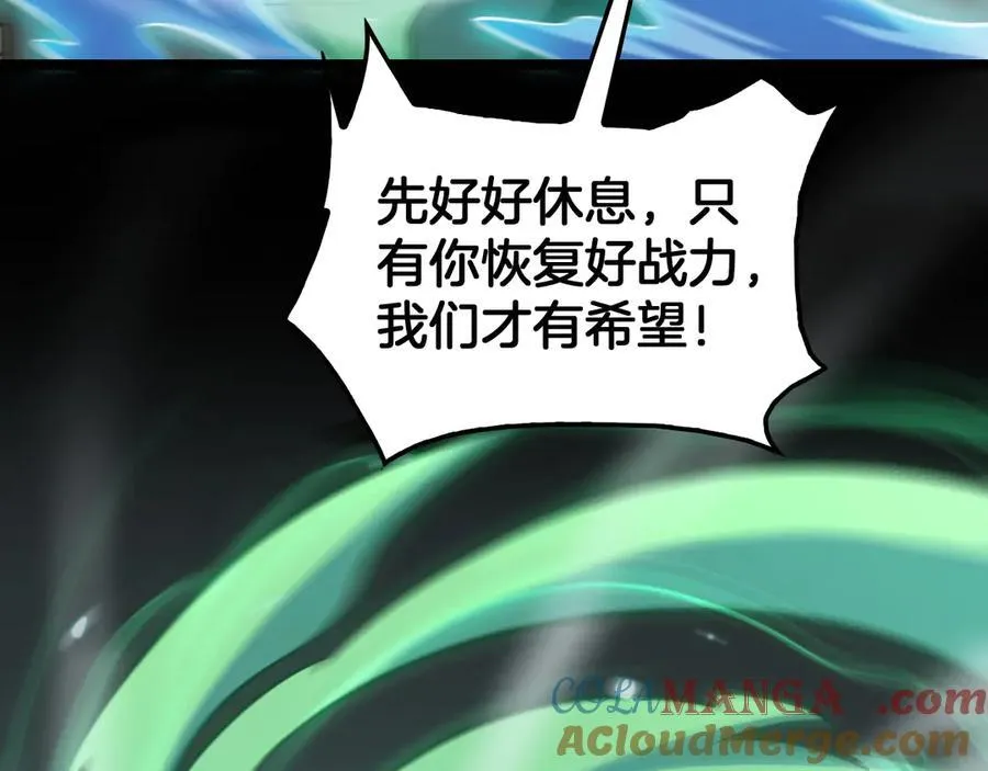 第41话 再见四阶 第41页