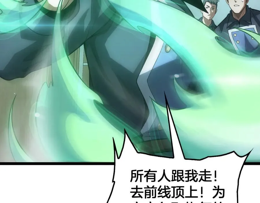 第41话 再见四阶 第43页