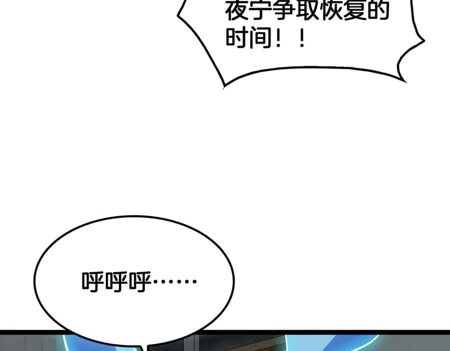 第41话 再见四阶 第44页