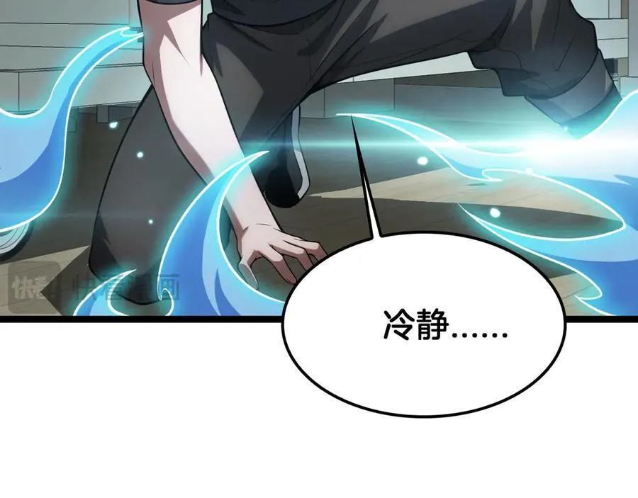 第41话 再见四阶 第46页
