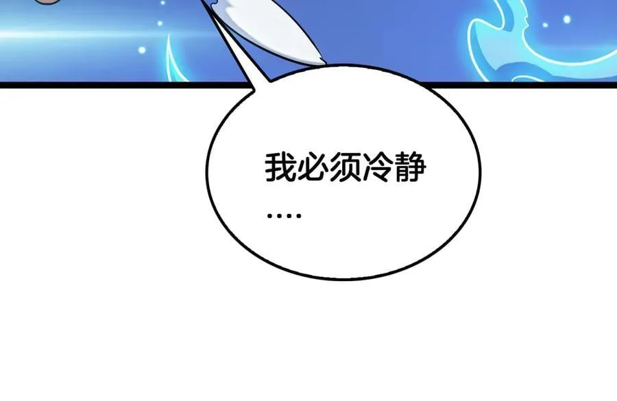 第41话 再见四阶 第48页