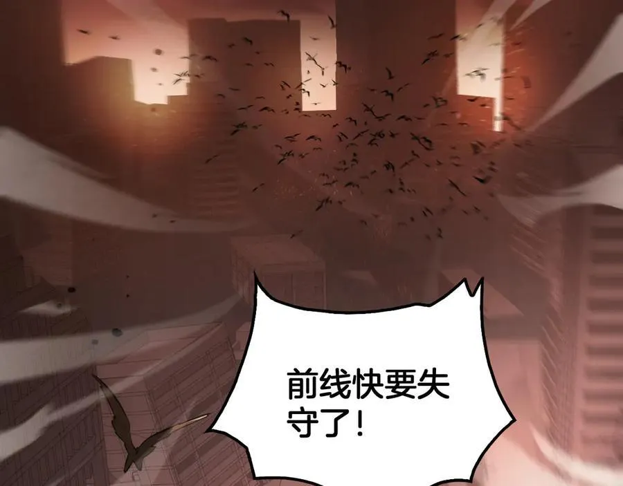 第41话 再见四阶 第52页