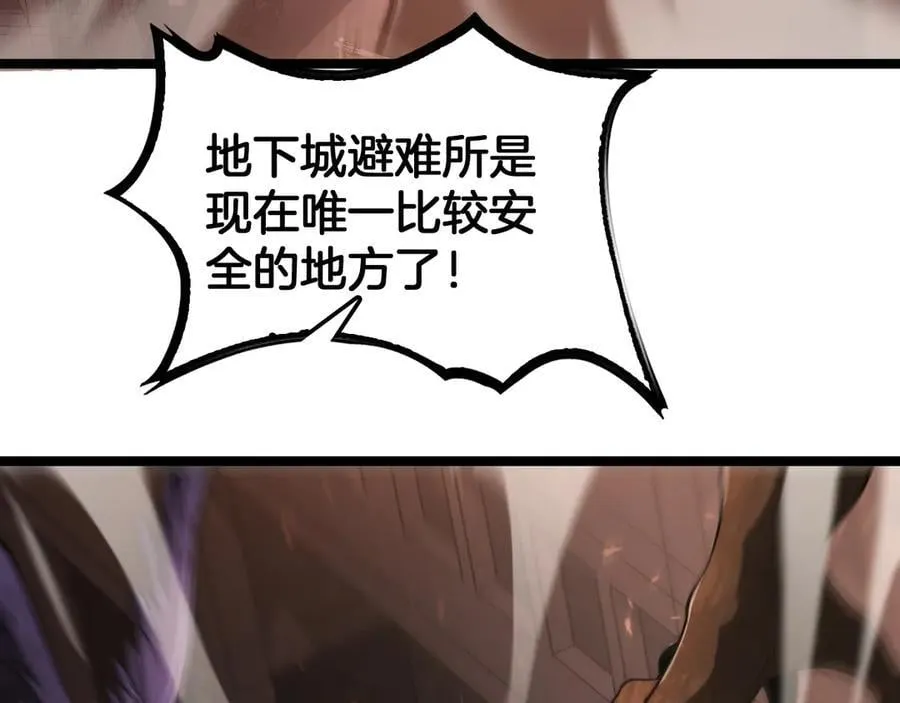 第41话 再见四阶 第54页
