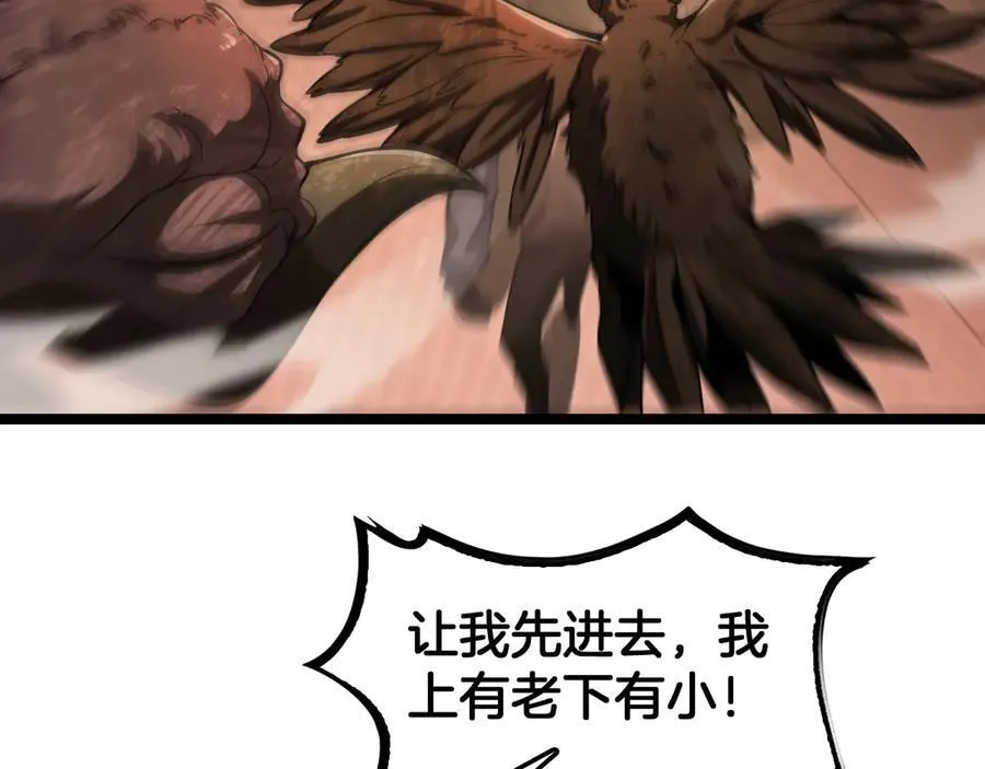第41话 再见四阶 第56页