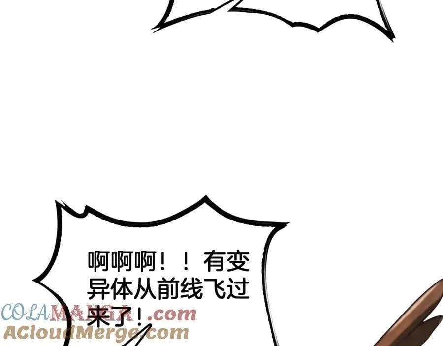 第41话 再见四阶 第57页