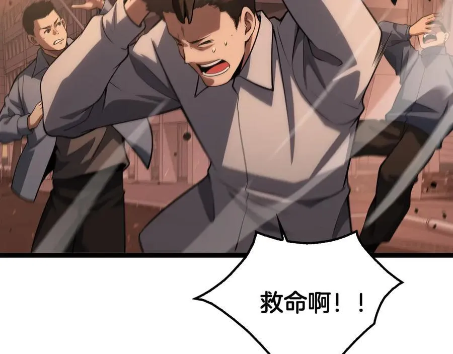 第41话 再见四阶 第59页