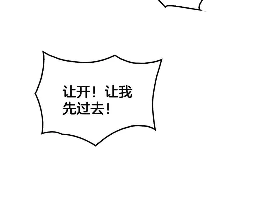 第41话 再见四阶 第60页