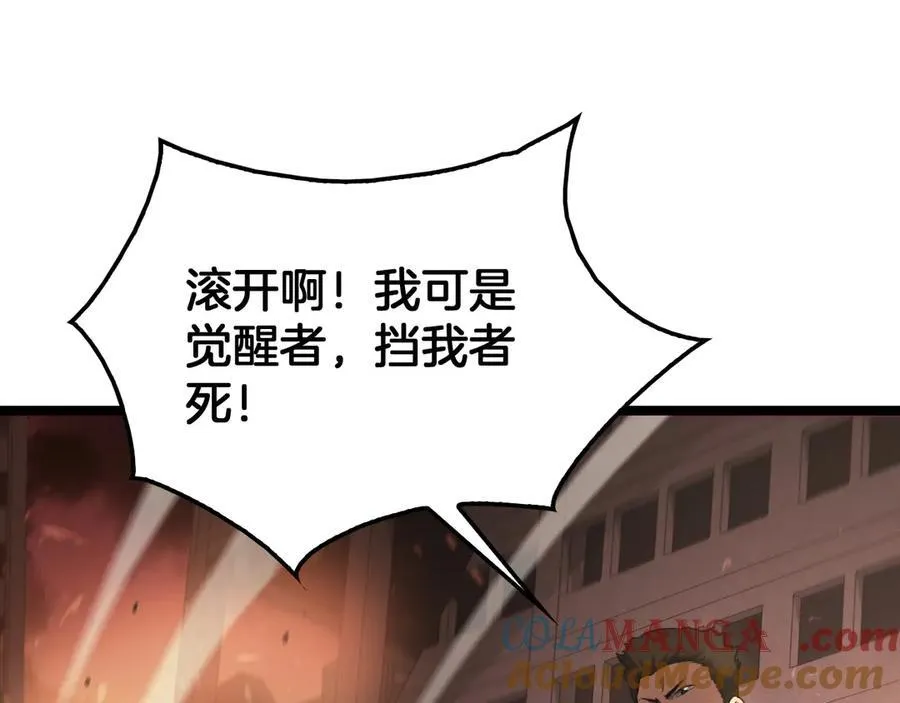 第41话 再见四阶 第61页