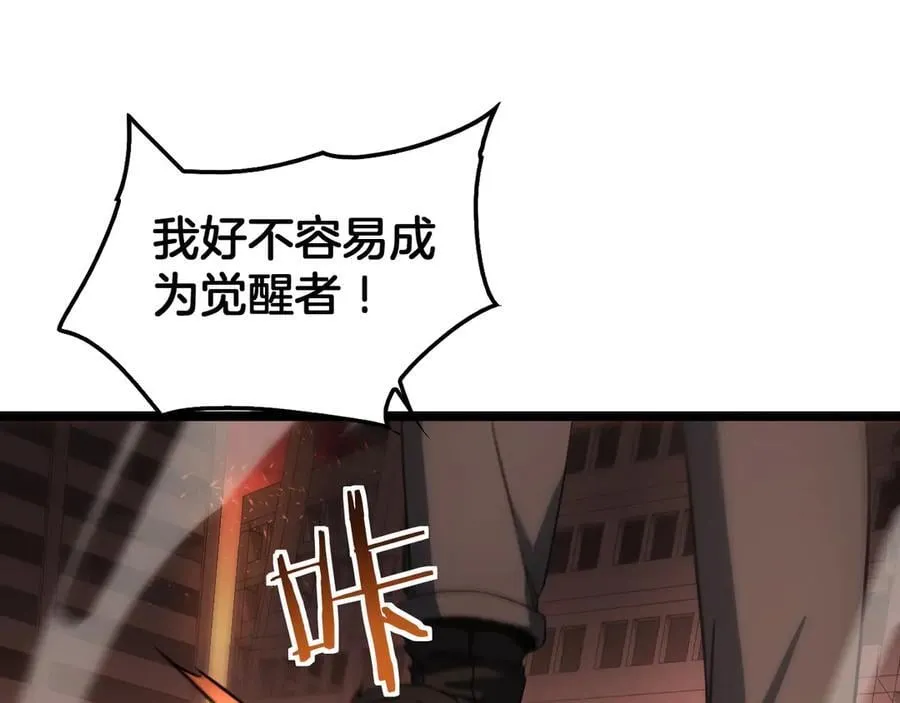 第41话 再见四阶 第64页