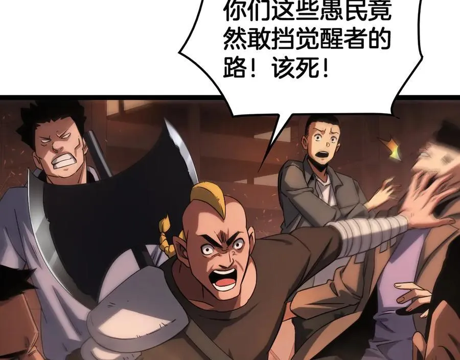 第41话 再见四阶 第66页