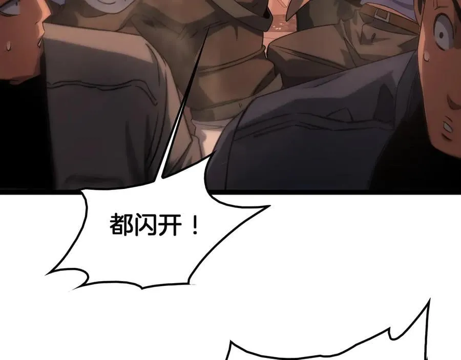 第41话 再见四阶 第67页