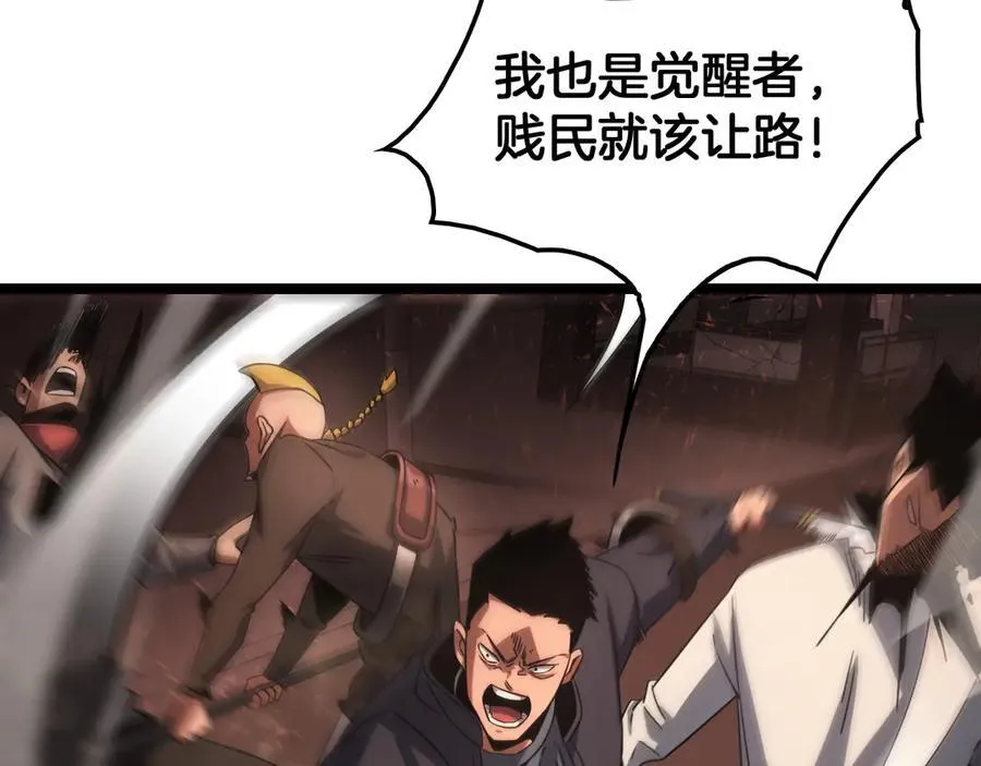 第41话 再见四阶 第68页