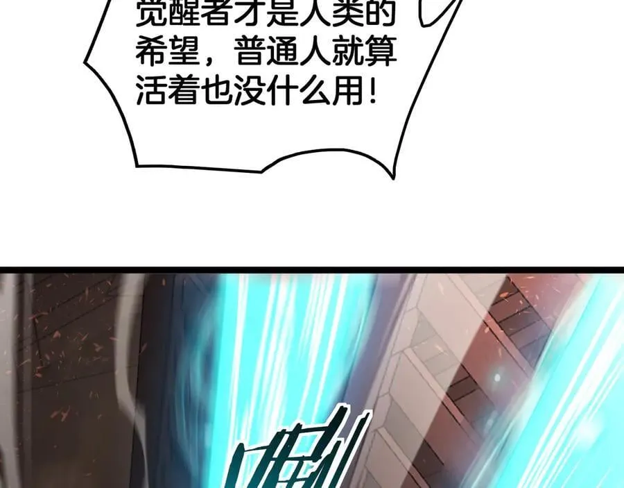 第41话 再见四阶 第70页