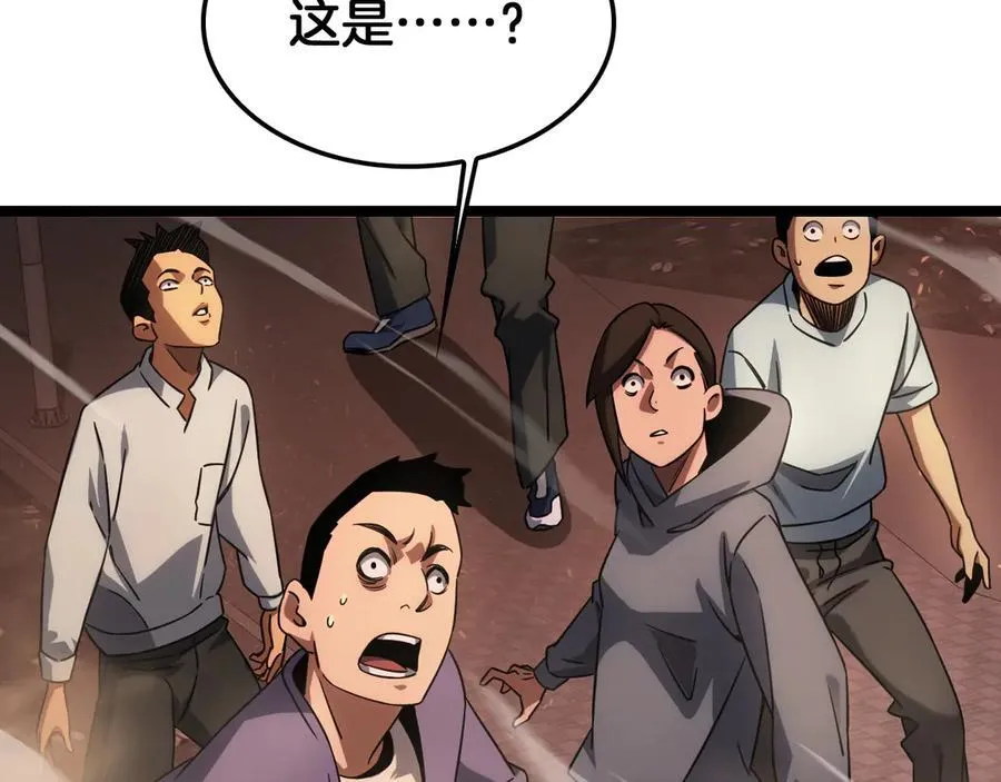 第41话 再见四阶 第75页