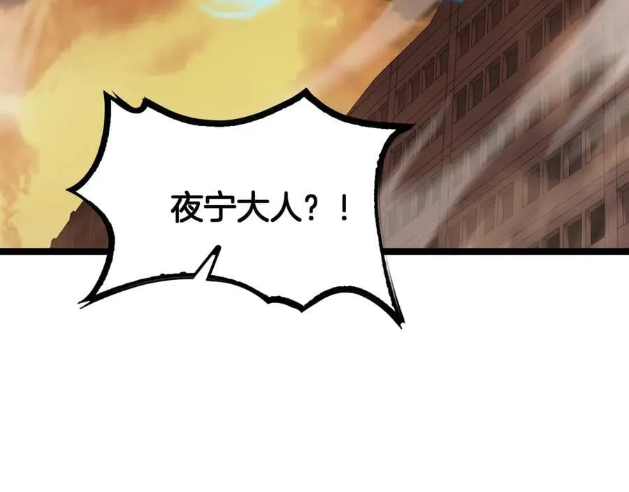 第41话 再见四阶 第78页
