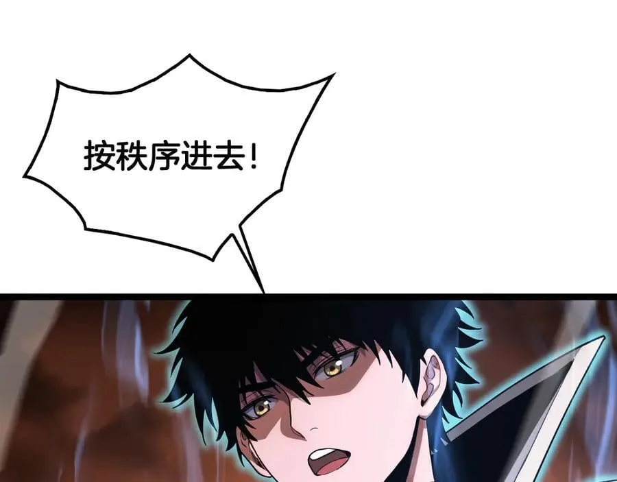第41话 再见四阶 第79页