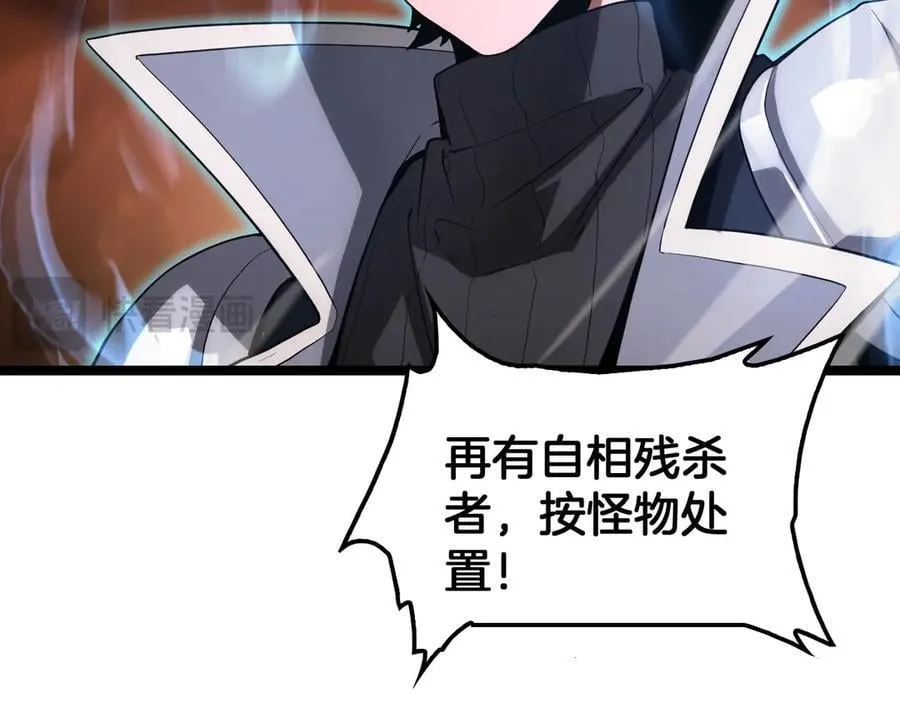 第41话 再见四阶 第80页