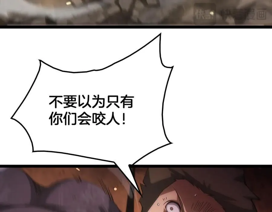 第41话 再见四阶 第98页