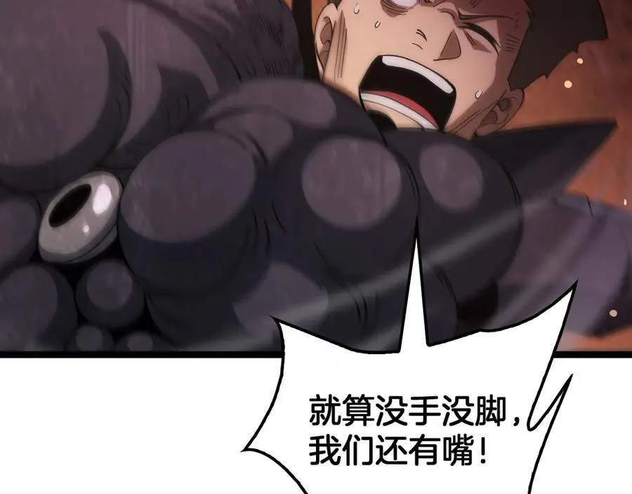第41话 再见四阶 第99页