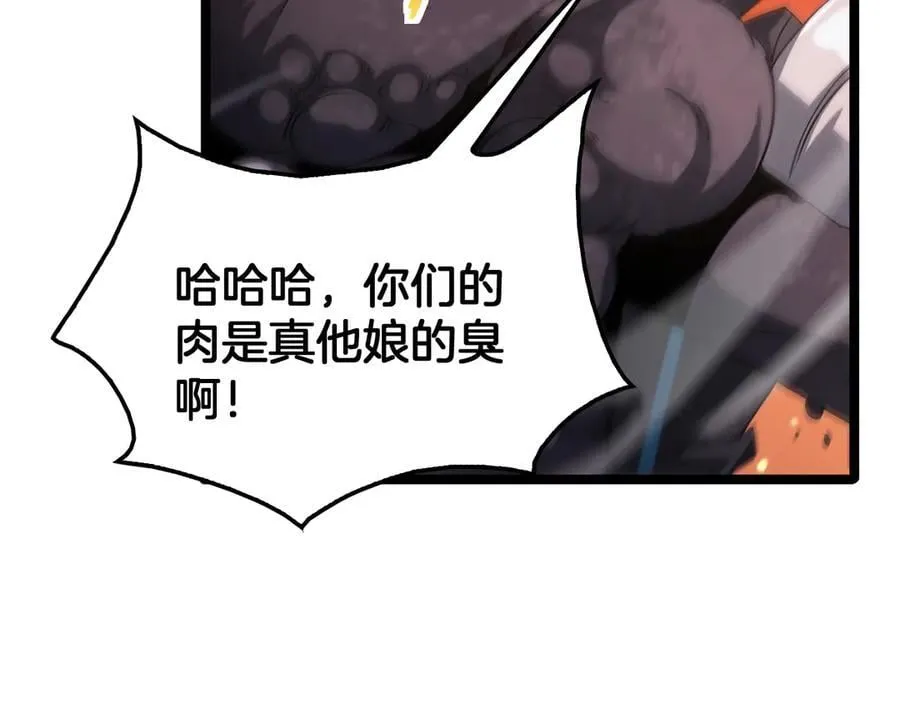 第41话 再见四阶 第103页